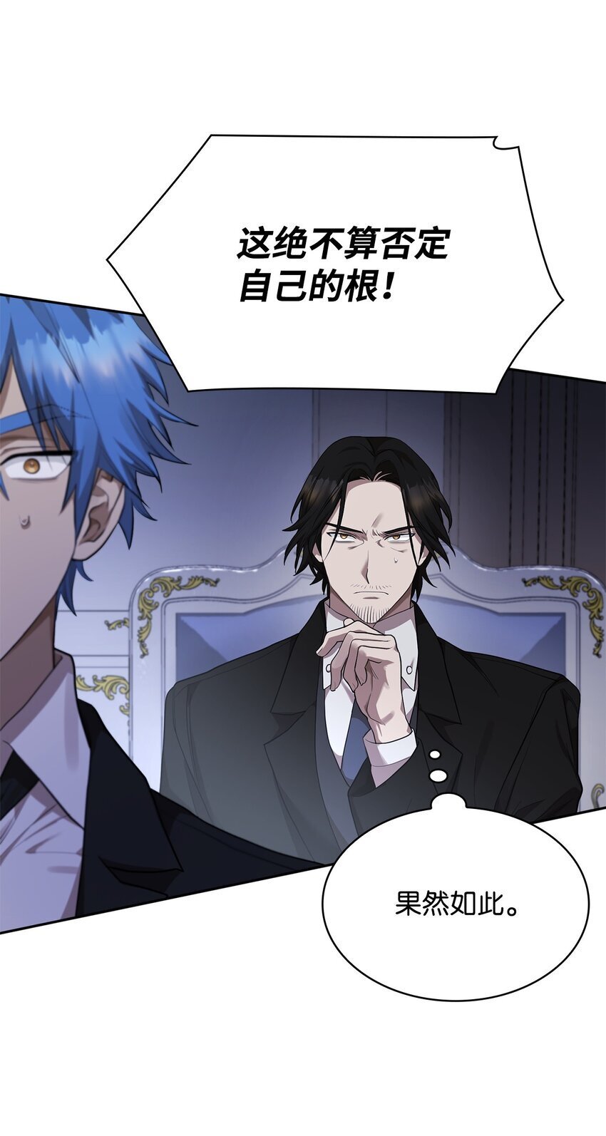 天才魔法师罗纳漫画免费阅读漫画,15 暂别2图