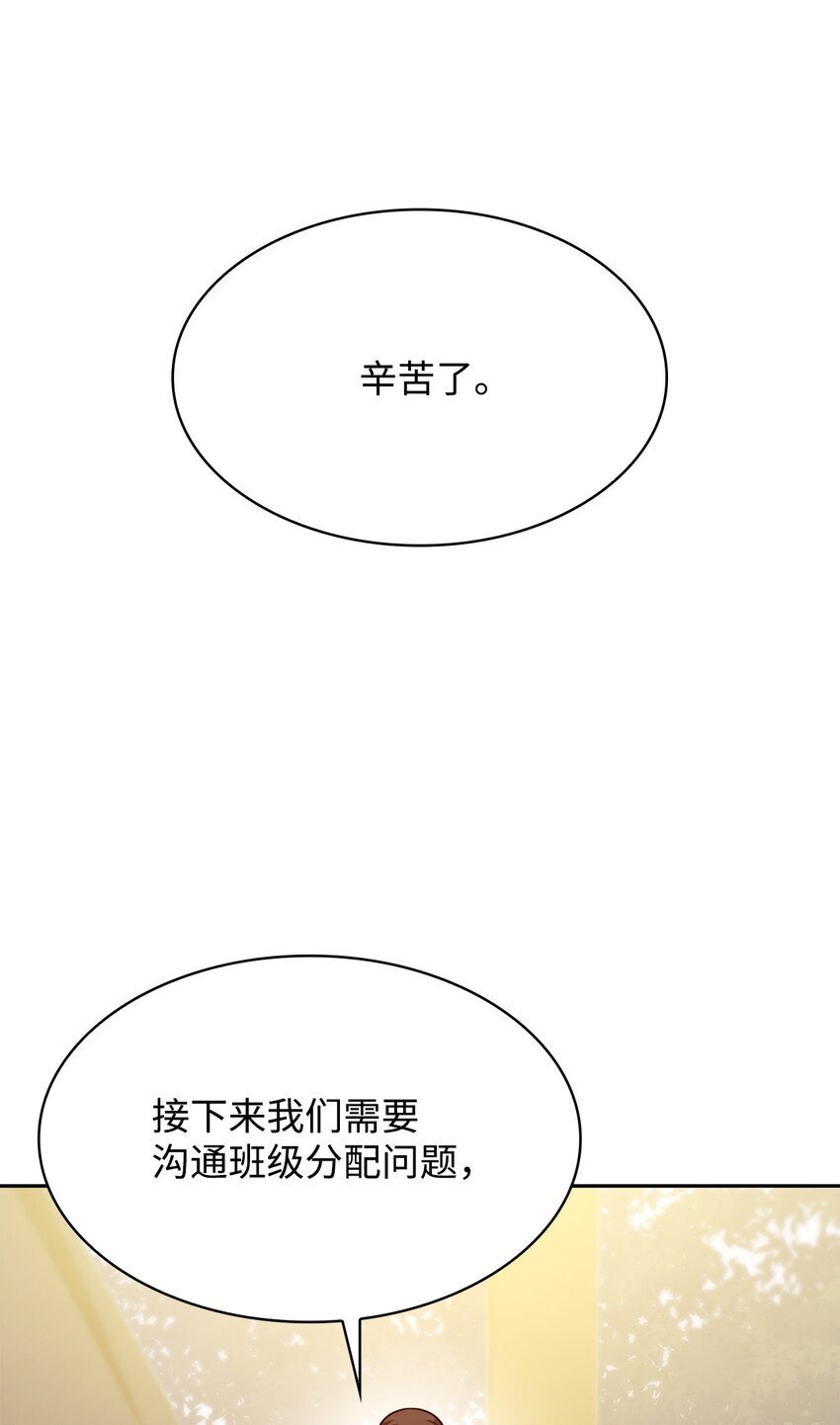 天才魔法师罗纳漫画免费阅读漫画,18 这就是命1图