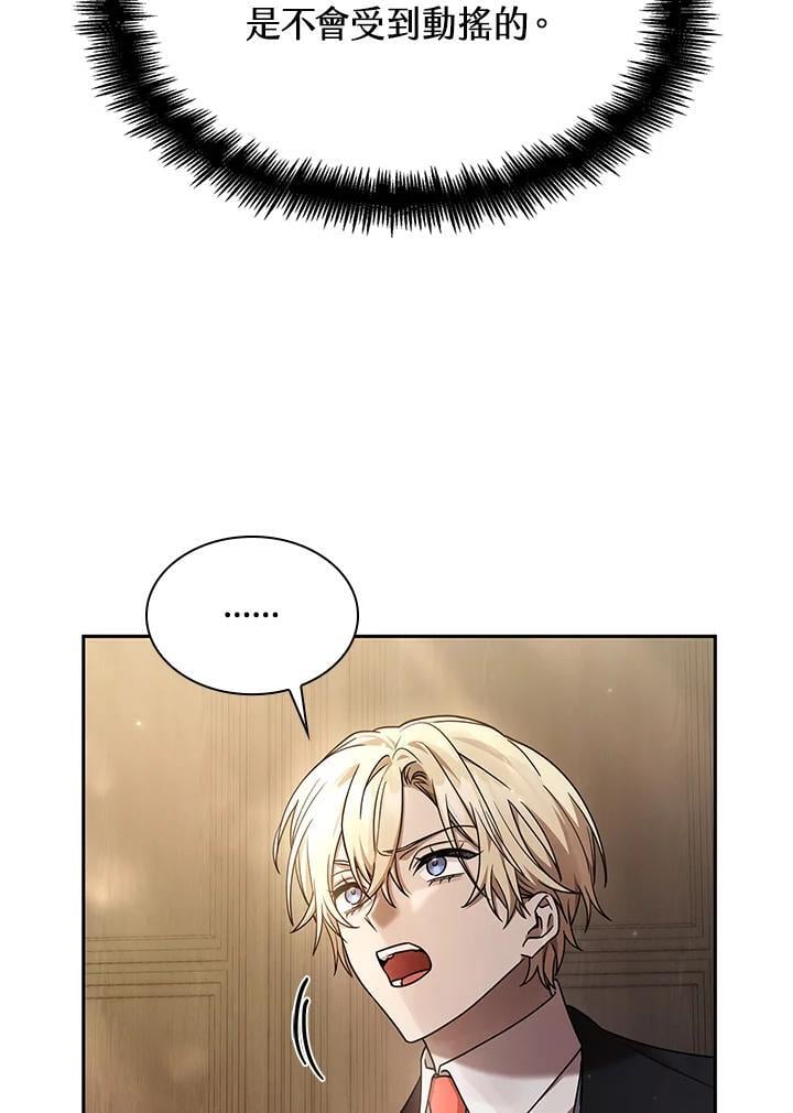 天才魔法师罗纳漫画免费阅读漫画,第29话2图