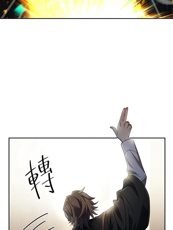 天才魔法师罗纳漫画免费阅读漫画,第45话2图