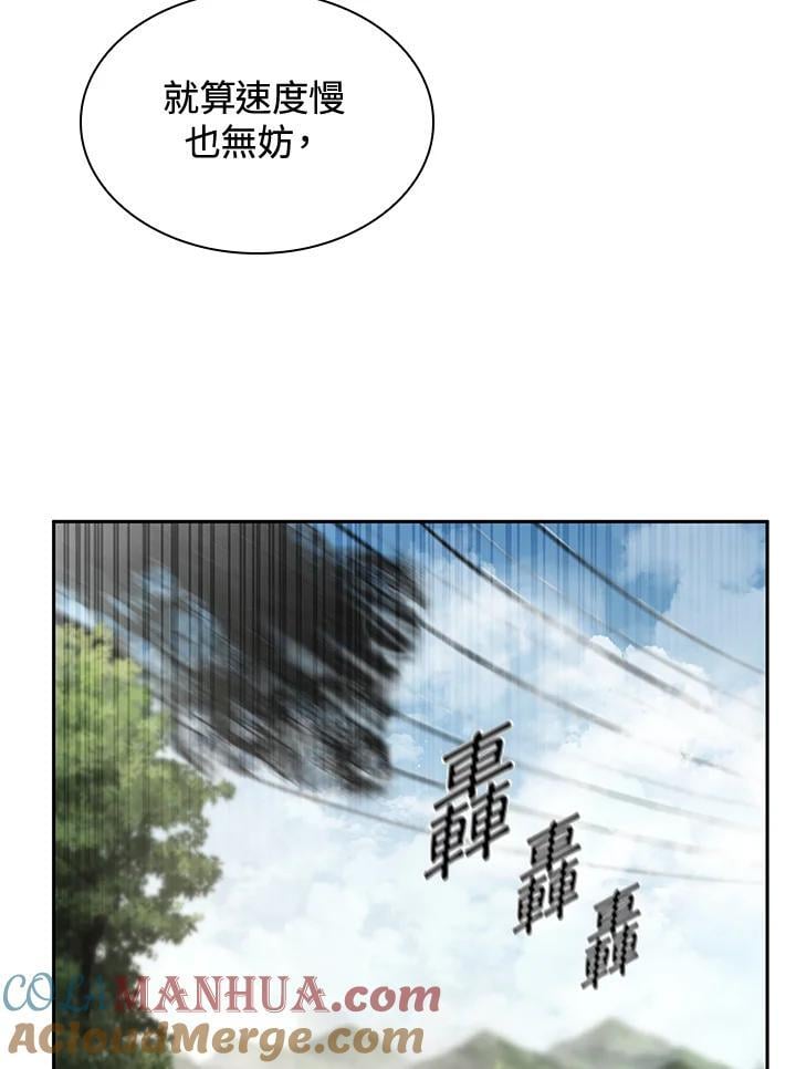 无限魔法师女主跟谁在一起漫画,第38话1图