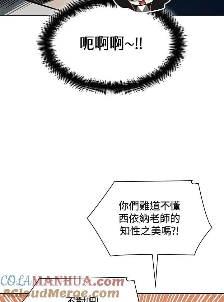 天才魔法师罗纳漫画免费阅读漫画,第41话1图