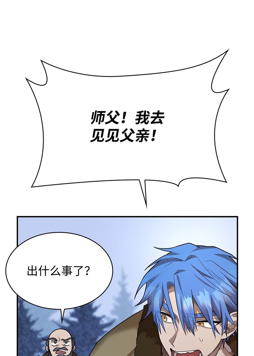 无限魔法师动漫评价漫画,12 真正的朋友2图