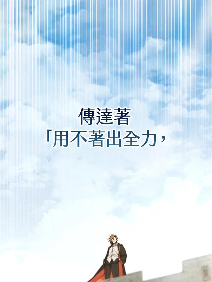天才魔法师罗纳漫画免费阅读漫画,第45话2图