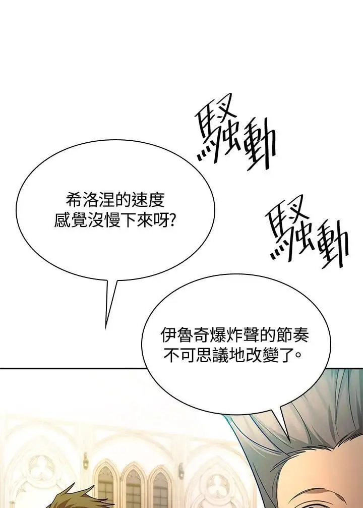 天才魔法师罗纳漫画免费阅读漫画,第47话2图