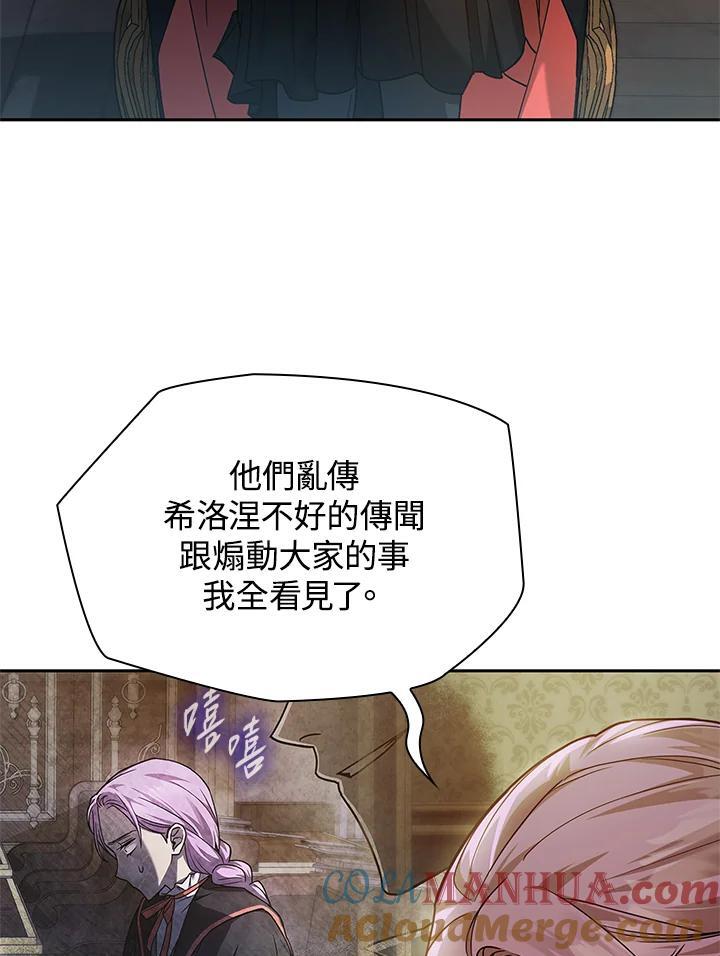 无限魔法师全集免费观看漫画,第30话1图