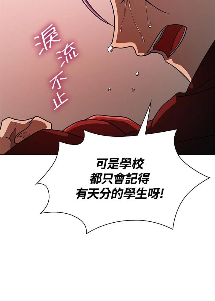 天才魔法师罗纳漫画免费阅读漫画,第37话2图