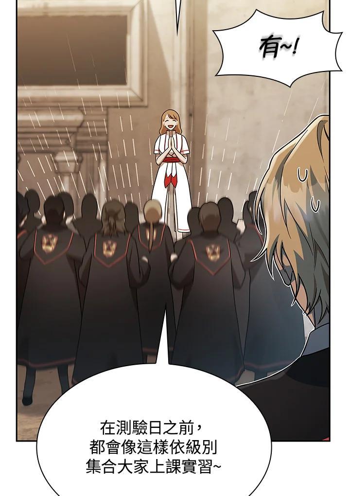 天才魔法师罗纳漫画免费阅读漫画,第43话2图