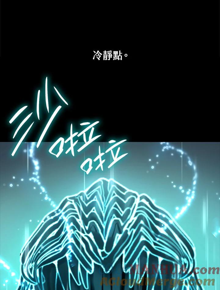 天才魔法师罗纳漫画免费阅读漫画,第39话1图