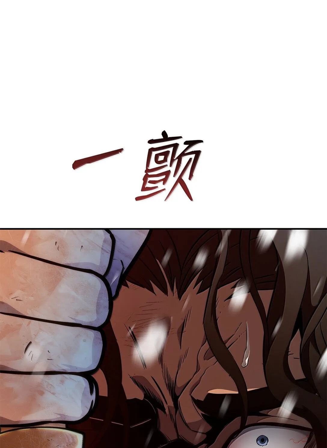 天才魔法师罗纳漫画免费阅读漫画,78 肉脑2图