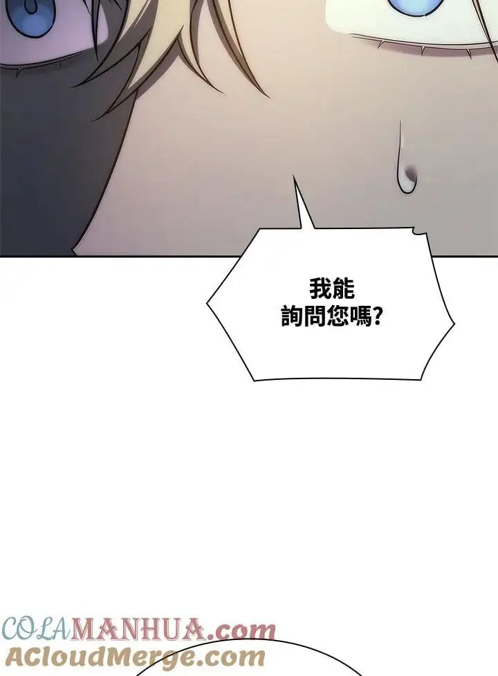 天才魔法师罗纳漫画免费阅读漫画,第52话1图