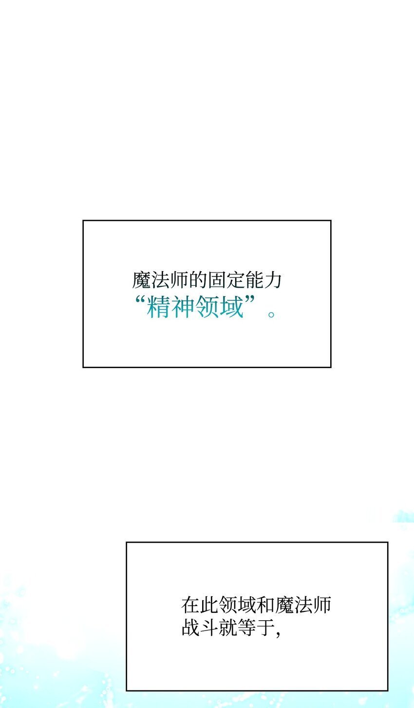 无限魔法师是国漫吗漫画,10 王宫钢琴师2图