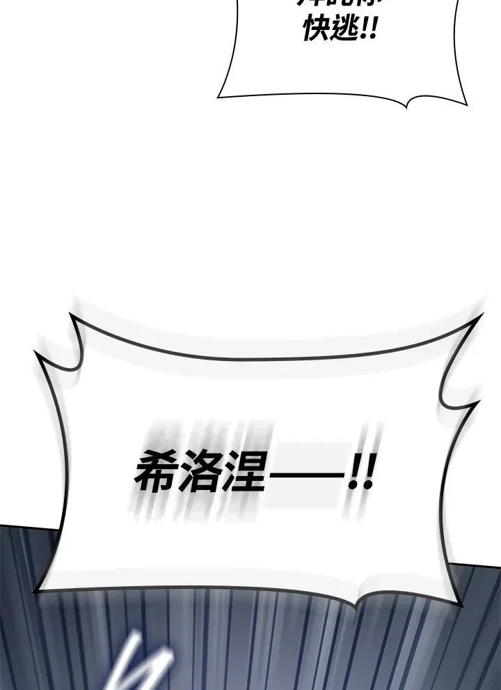 无限魔法师角色介绍漫画,第64话2图