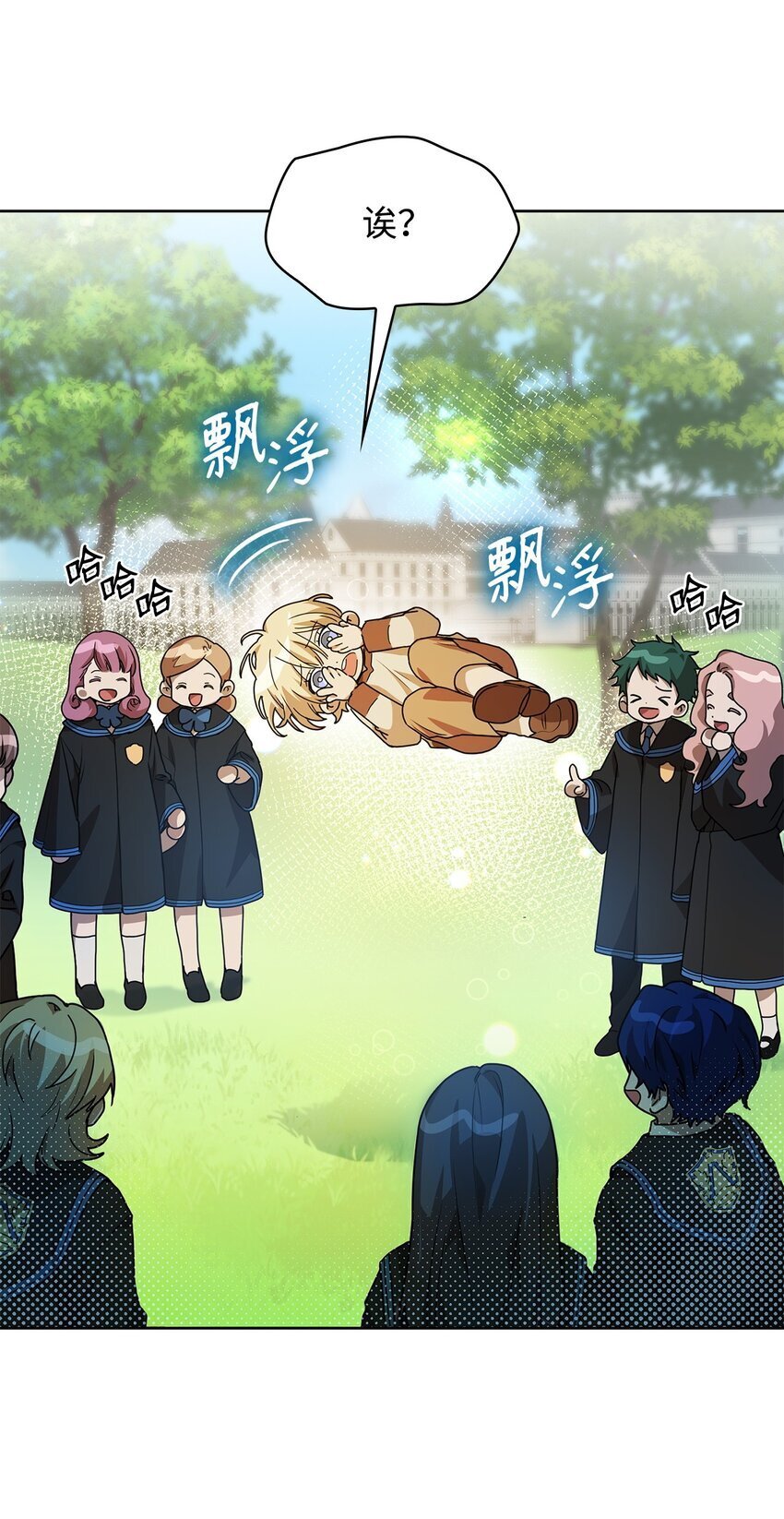 天才魔法师罗纳漫画免费阅读漫画,02 精神领域2图
