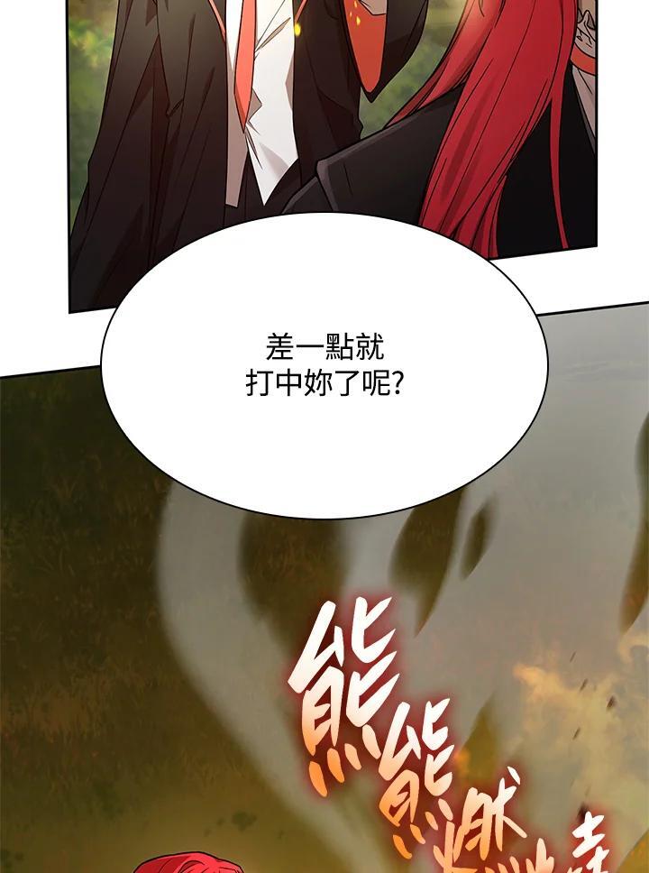 无限魔法师40漫画,第25话2图