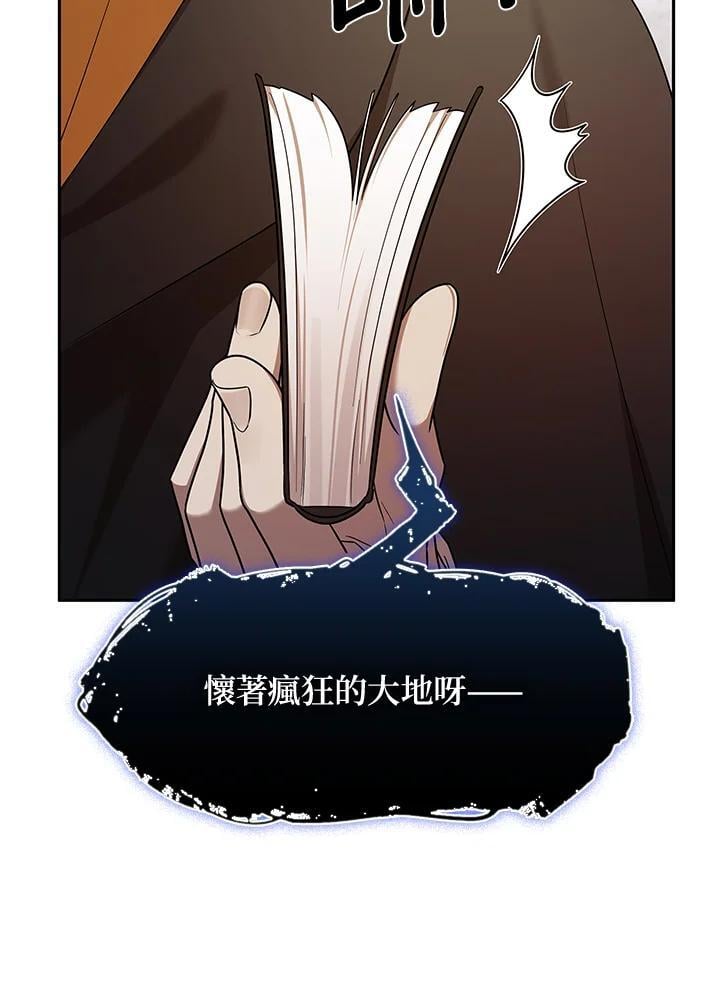 天才魔法师罗纳漫画免费阅读漫画,第43话2图