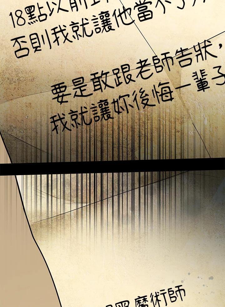 天才魔法师罗纳漫画免费阅读漫画,第24话1图