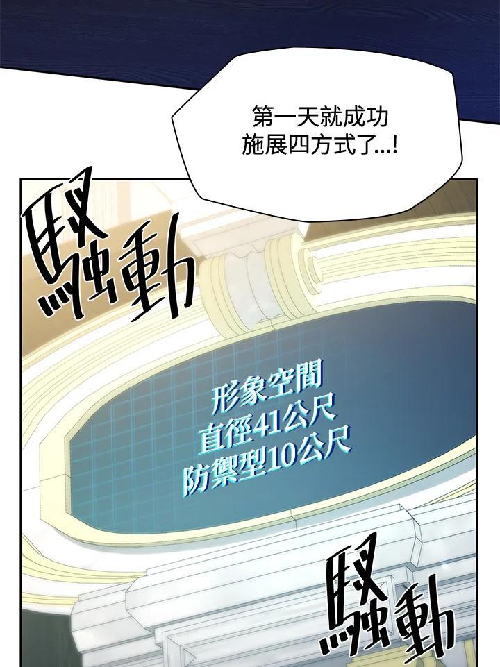 无限魔法师角色介绍漫画,第21话1图