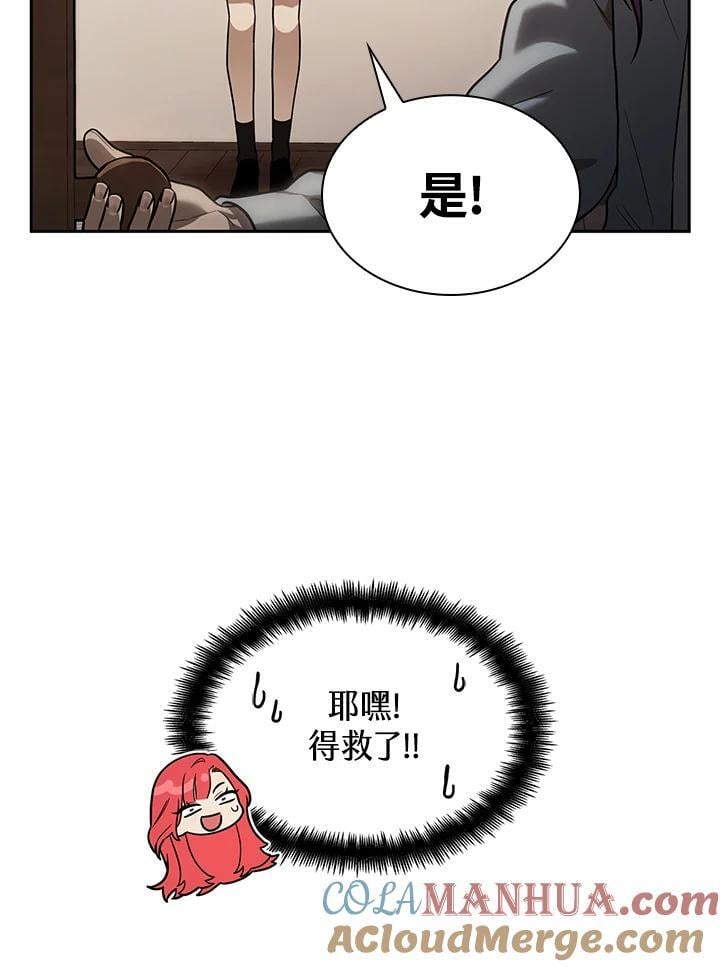 天才魔法师罗纳漫画免费阅读漫画,第32话1图