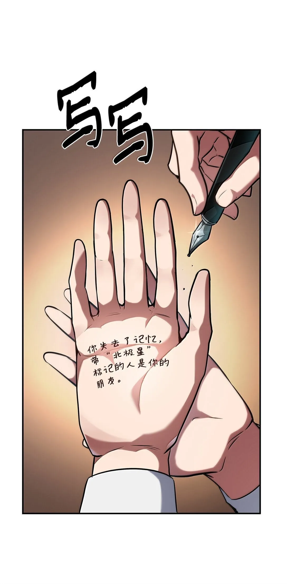 天才魔法师罗纳漫画免费阅读漫画,70 记忆剥离1图