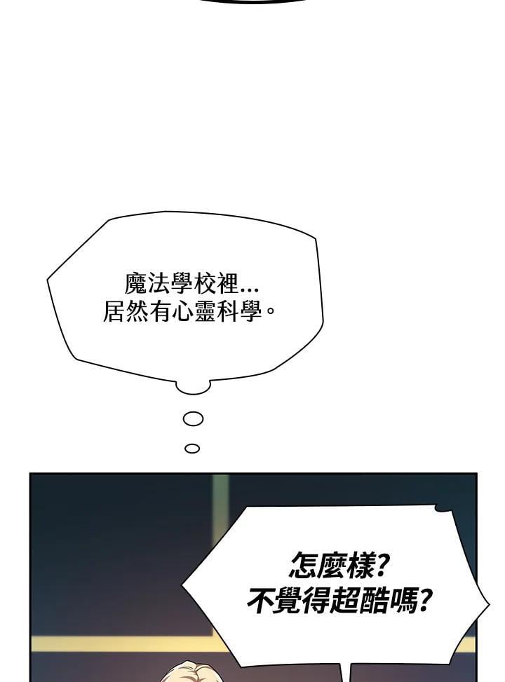天才魔法师罗纳漫画免费阅读漫画,第42话1图