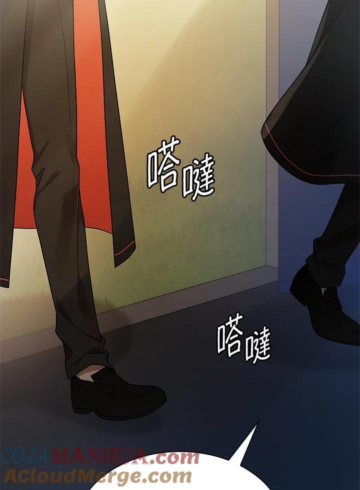 无限魔法师女主跟谁在一起漫画,第42话1图