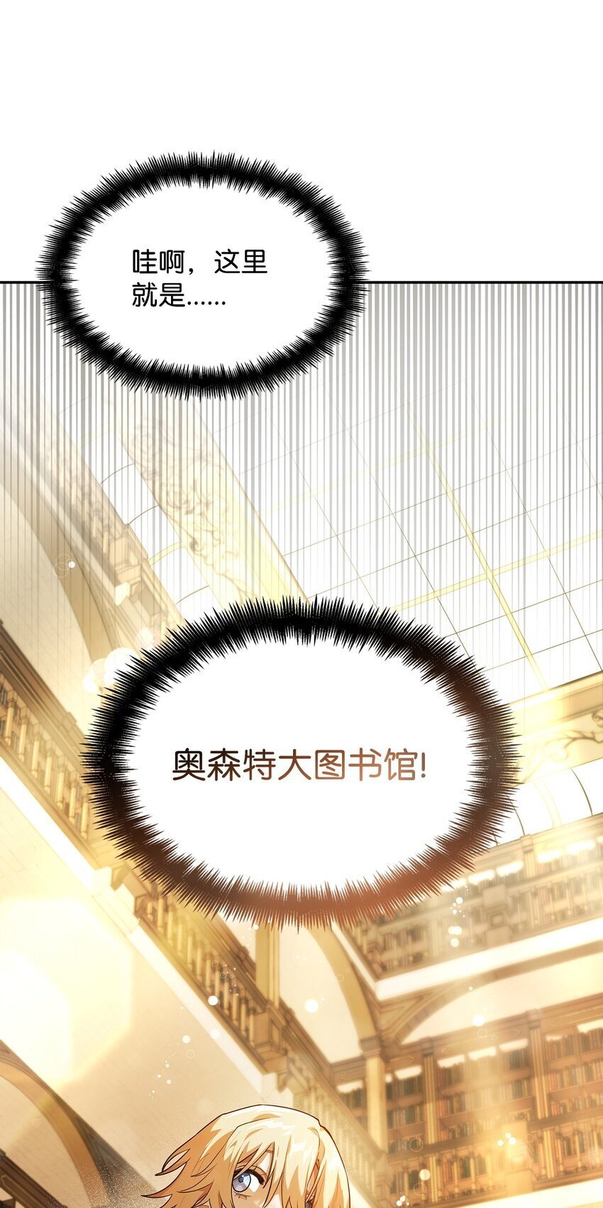 天才魔法师罗纳漫画免费阅读漫画,05 进入宅邸1图