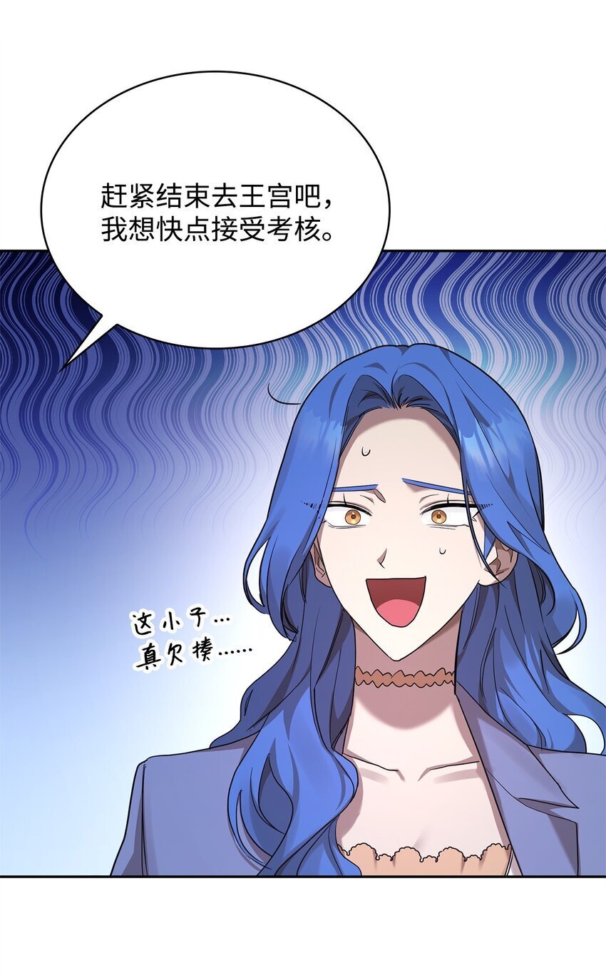 无限魔法师漫画内容漫画,13 骑士誓约2图