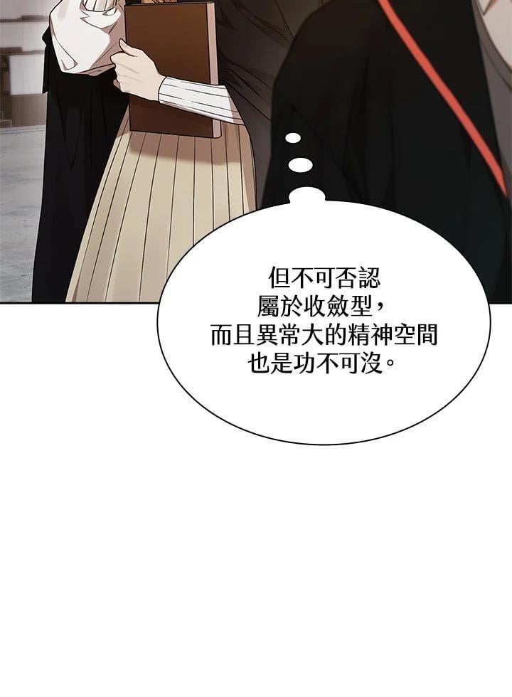 天才魔法师罗纳漫画免费阅读漫画,第21话2图