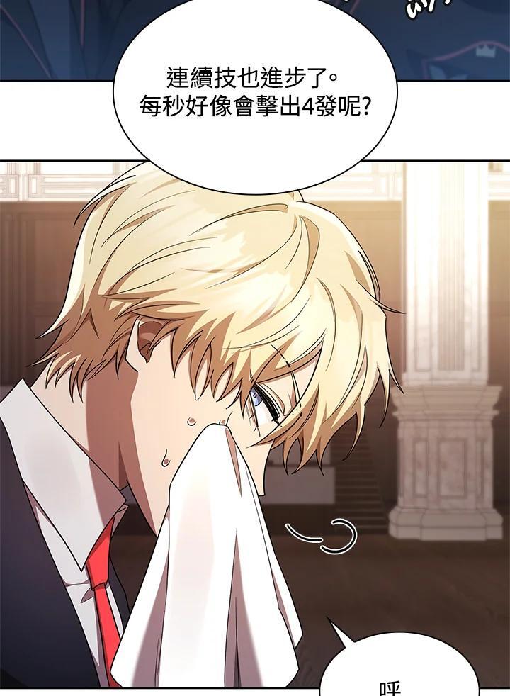 无限魔法师漫画内容漫画,第45话2图