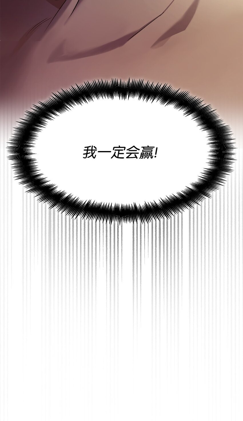 无限魔素漫画,08 剑路1图