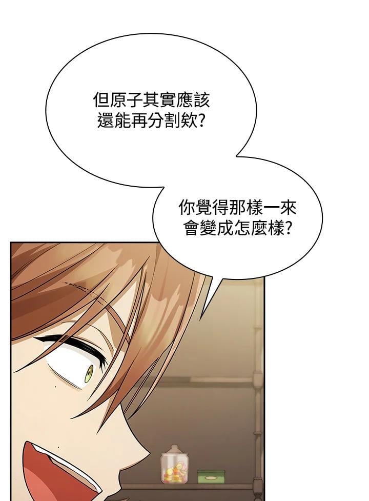 天才魔法师罗纳漫画免费阅读漫画,第42话2图