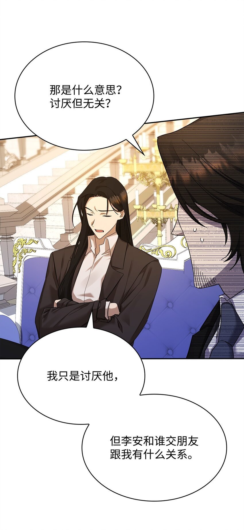 无限魔法师漫画内容漫画,13 骑士誓约1图