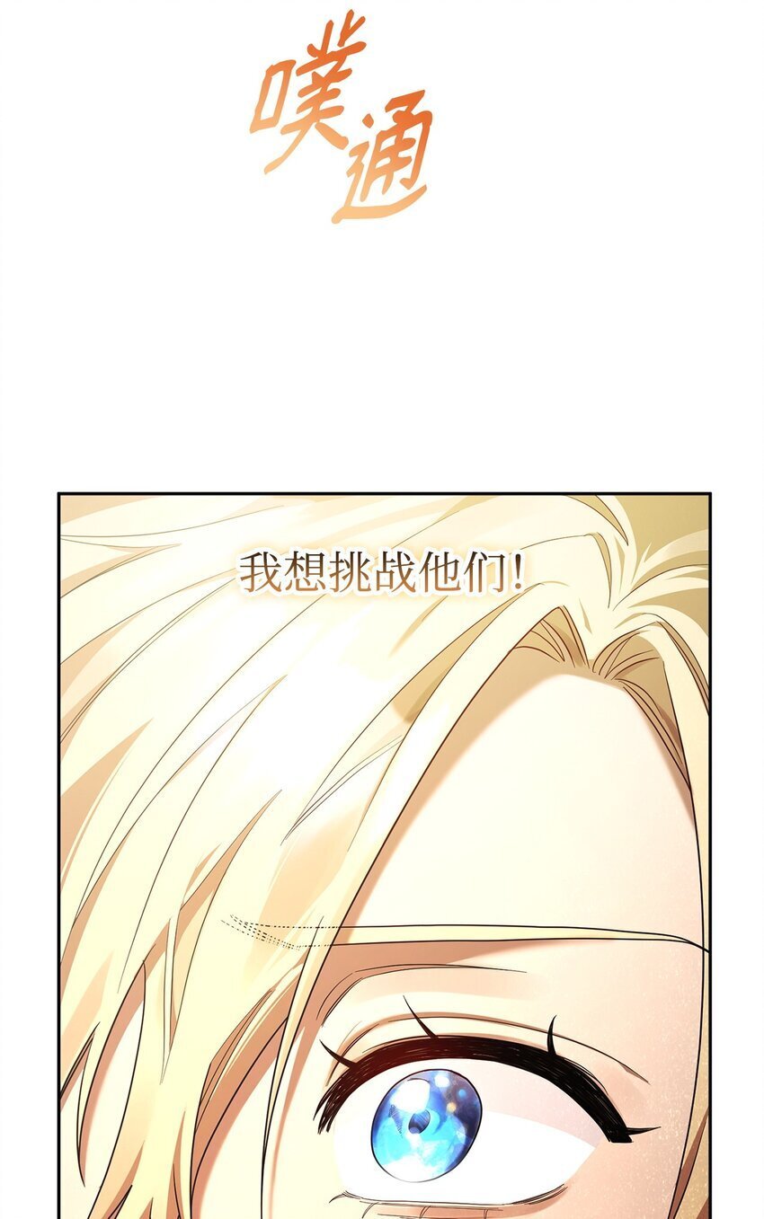 天才魔法师罗纳漫画免费阅读漫画,17 考核2图