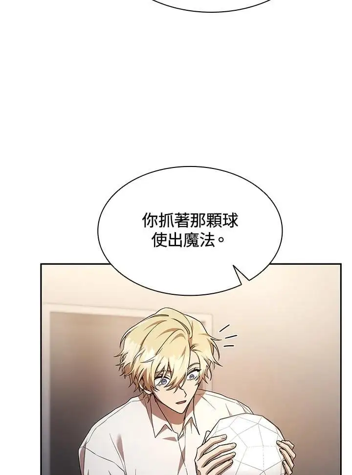 无限魔法师61漫画,第55话1图
