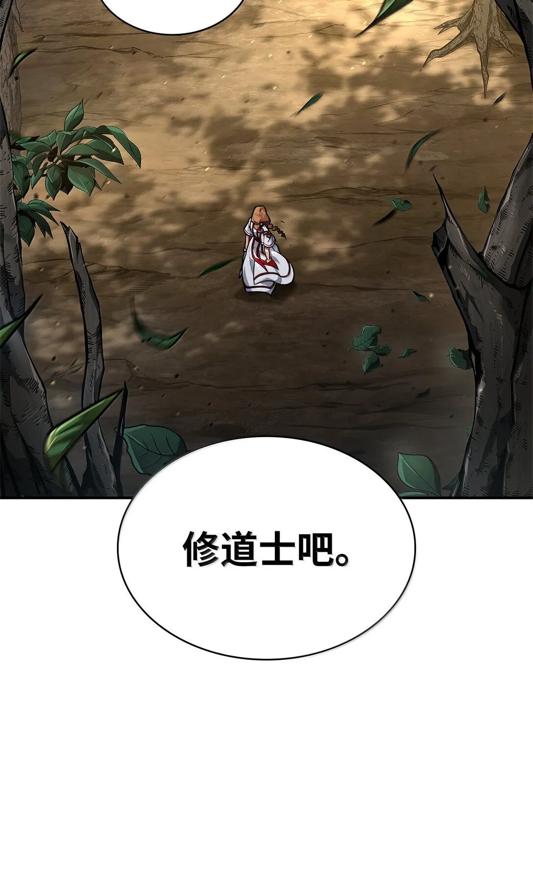 无限魔法师类型的漫画漫画,72 属性相克2图