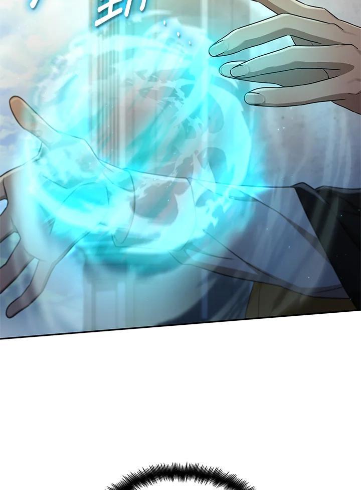 天才魔法师罗纳漫画免费阅读漫画,第43话2图
