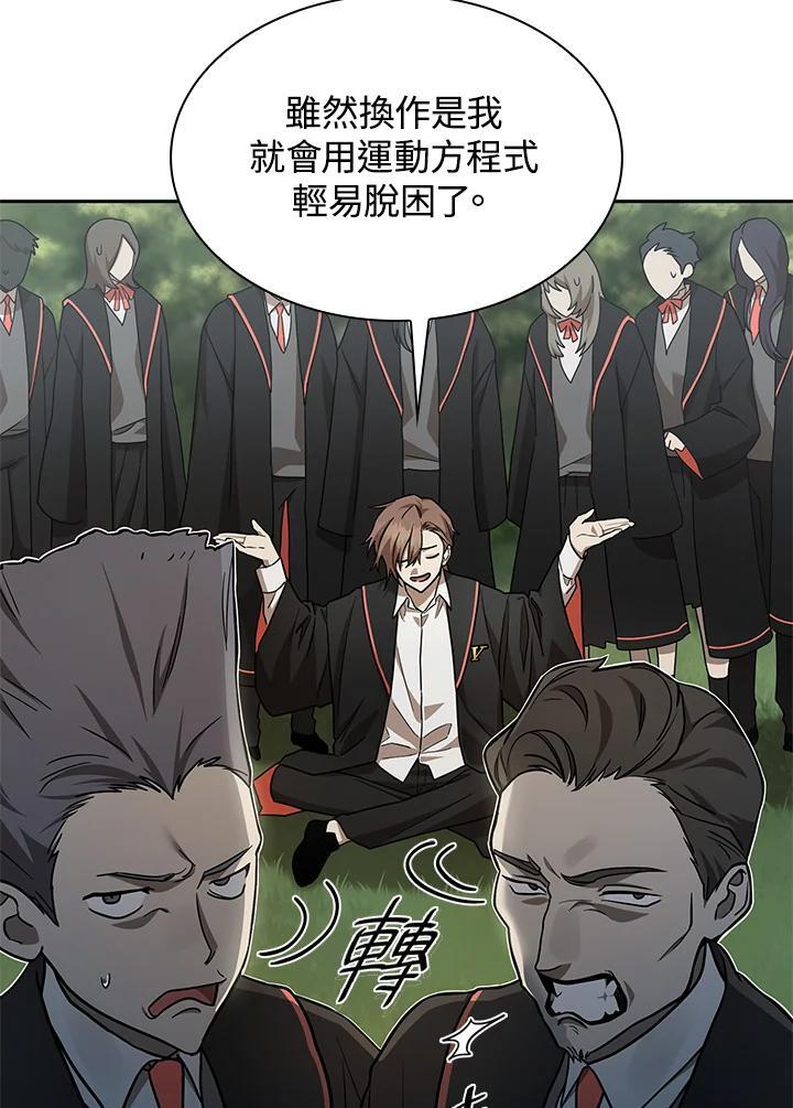 天才魔法师罗纳漫画免费阅读漫画,第36话1图