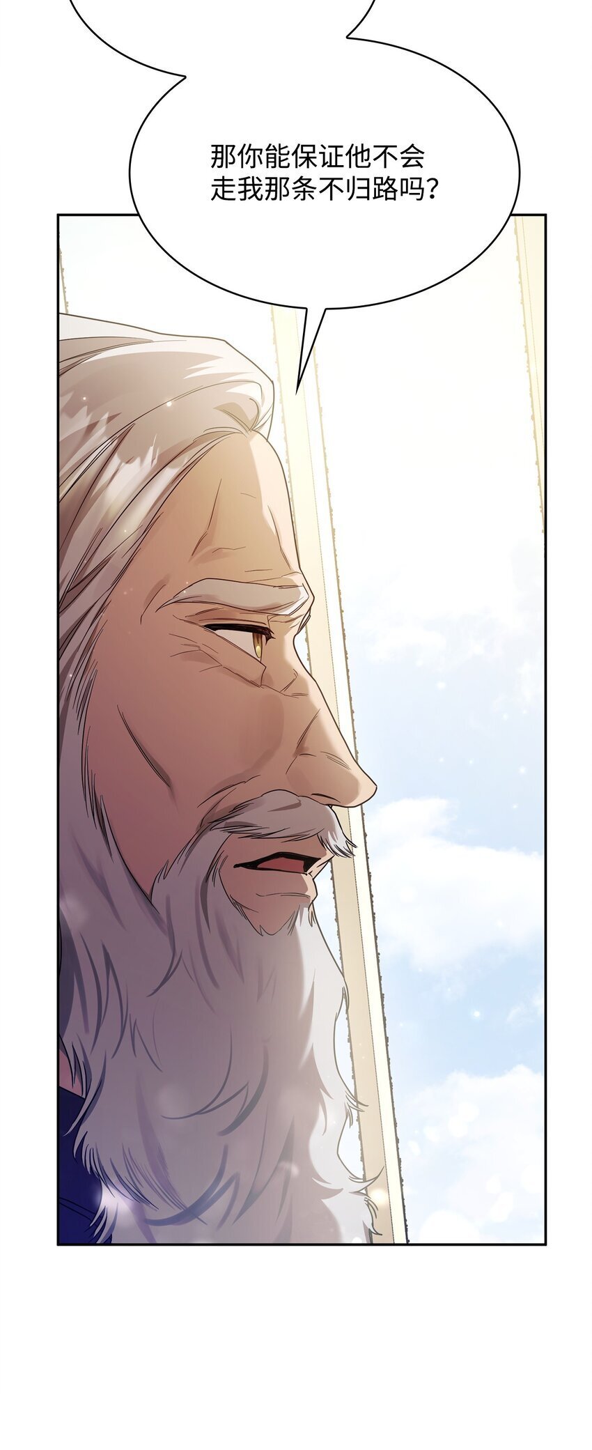 天才魔法师罗纳漫画免费阅读漫画,16 全新世界2图