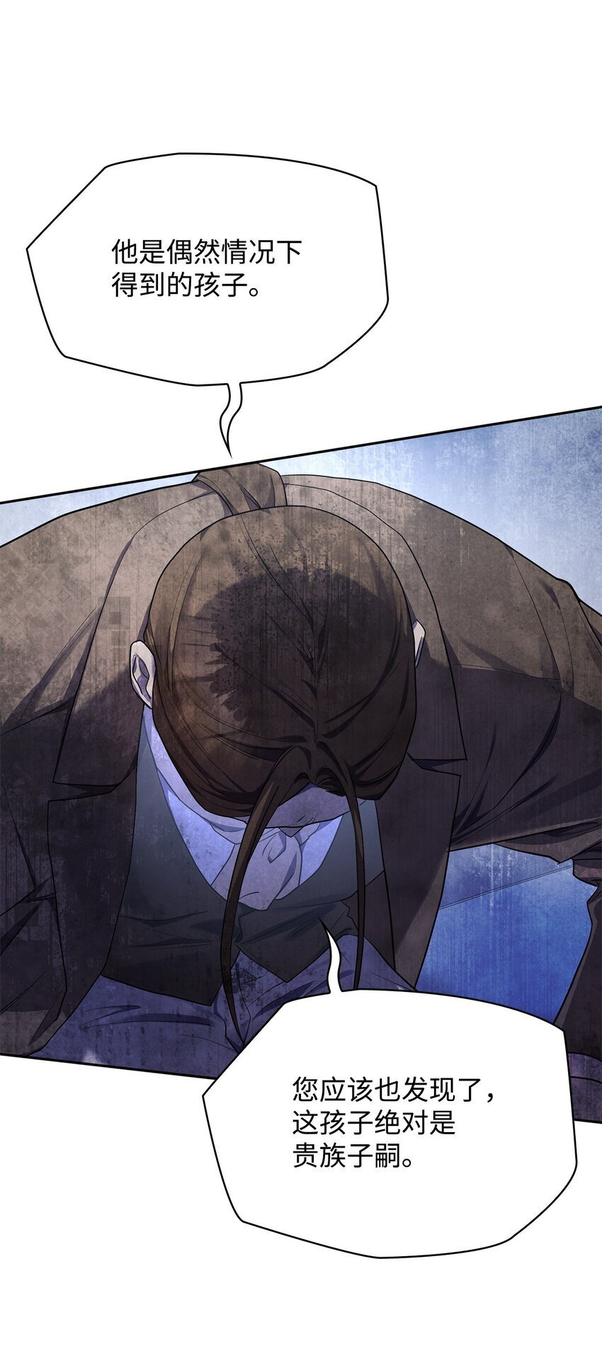 天才魔法师罗纳漫画免费阅读漫画,15 暂别2图