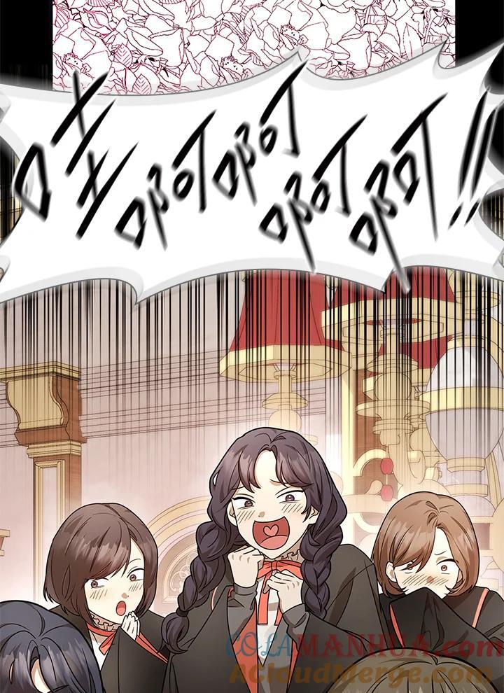 天才魔法师罗纳漫画免费阅读漫画,第28话1图