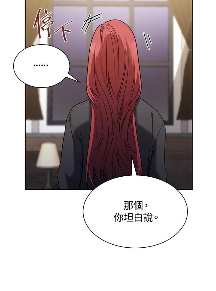 天才魔法师罗纳漫画免费阅读漫画,第32话1图