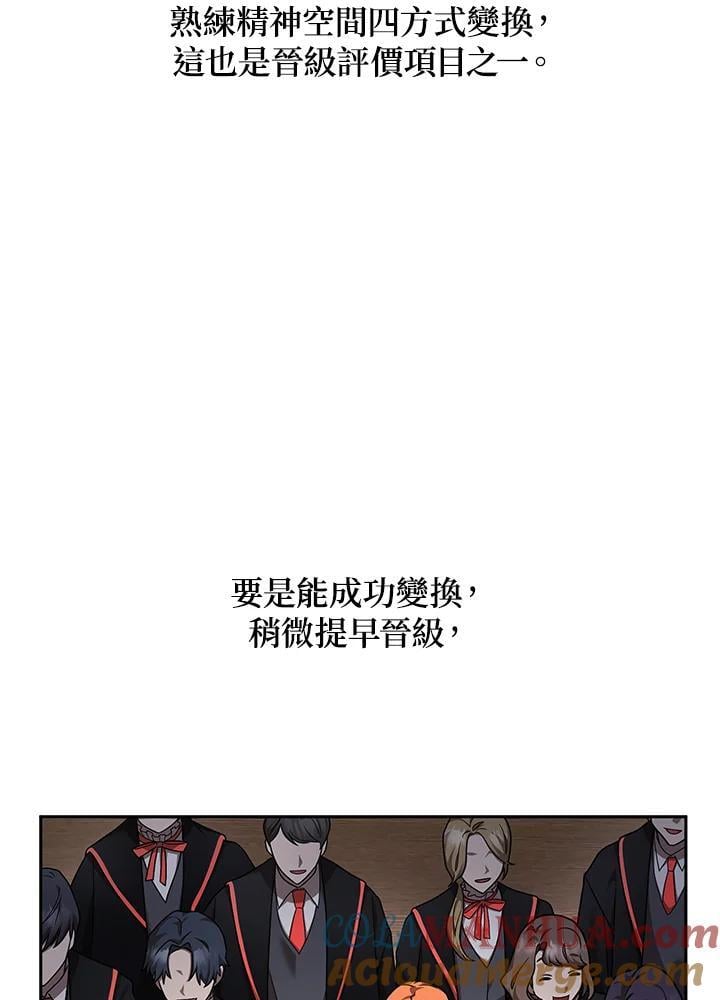 天才魔法师罗纳漫画免费阅读漫画,第29话1图
