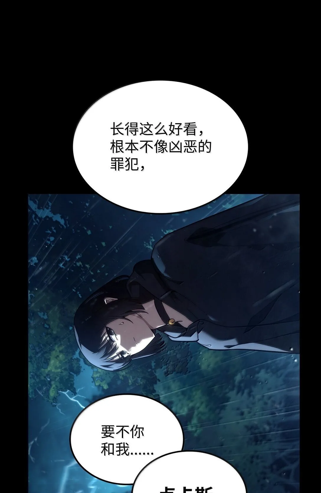 无限魔法师是国漫吗漫画,69 存在性2图