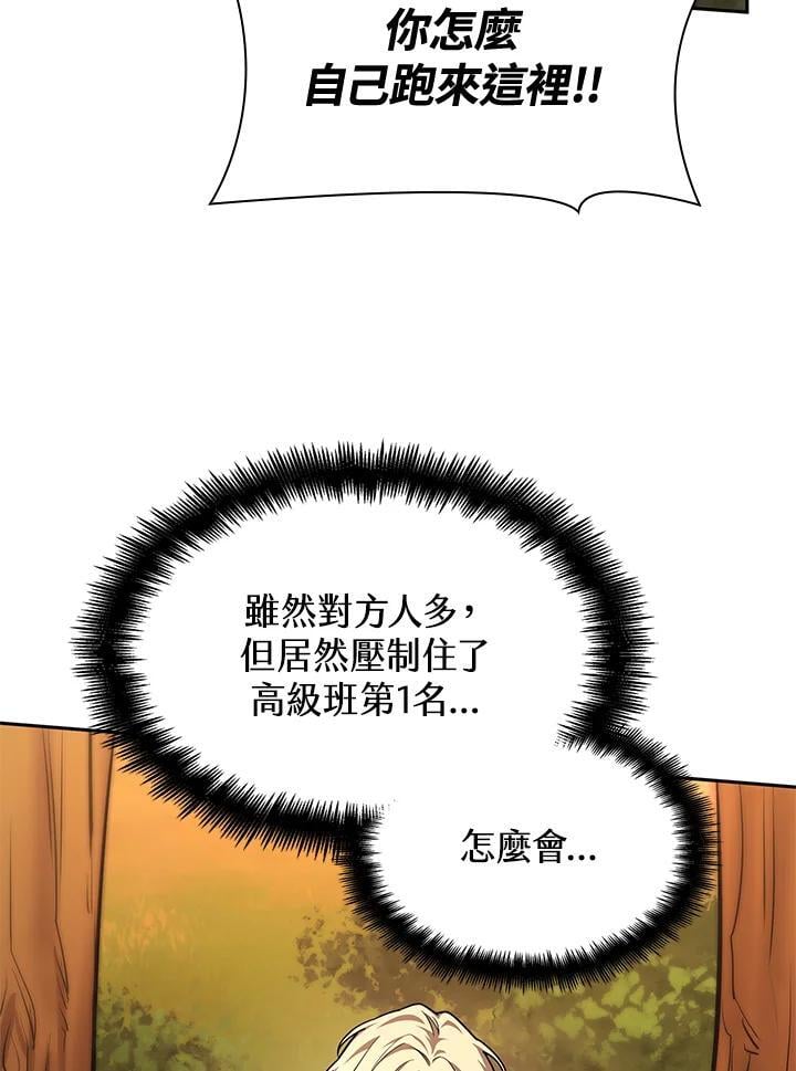 无限魔法师40漫画,第26话2图