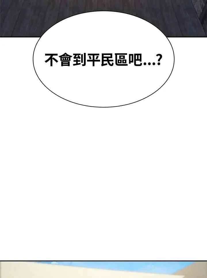 《无限魔法师》漫画,第51话2图