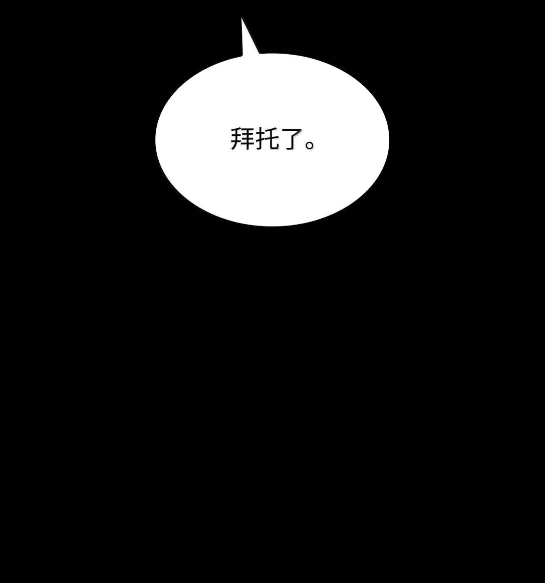 无限魔法师40漫画,72 属性相克1图