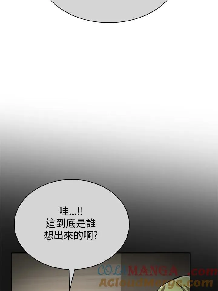 天才魔法师罗纳漫画免费阅读漫画,第65话(第1季最终章)1图