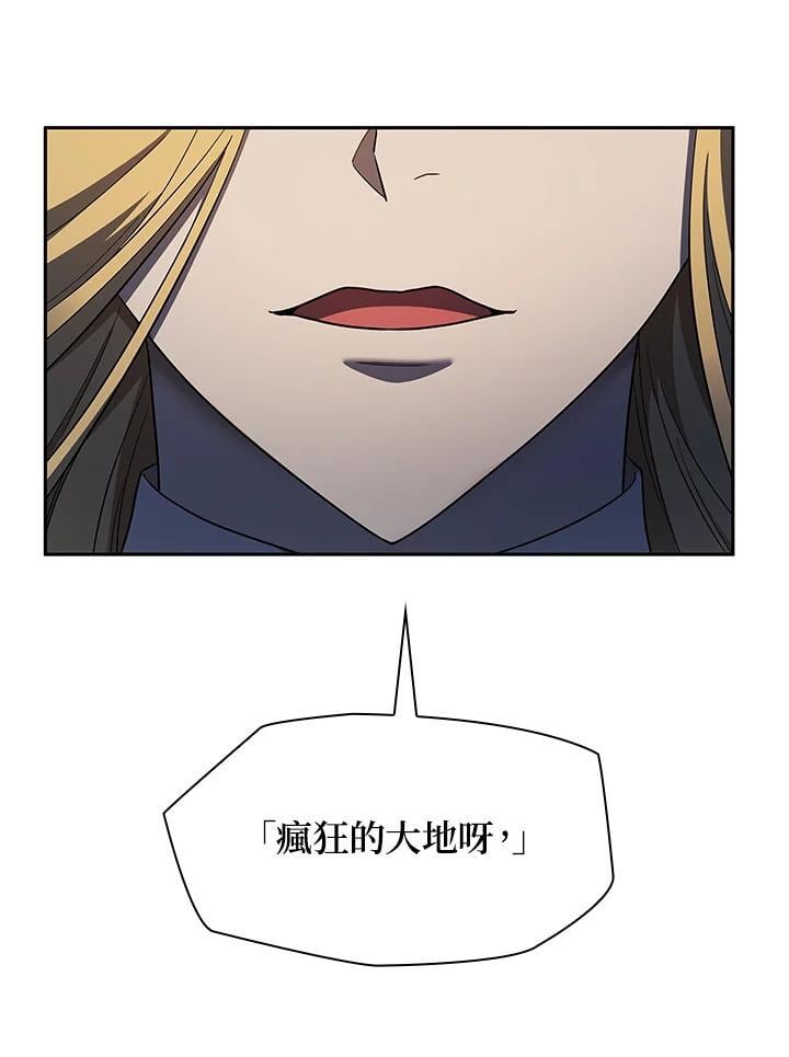 天才魔法师罗纳漫画免费阅读漫画,第43话2图