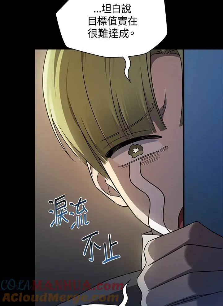 无限魔法师61漫画,第55话1图
